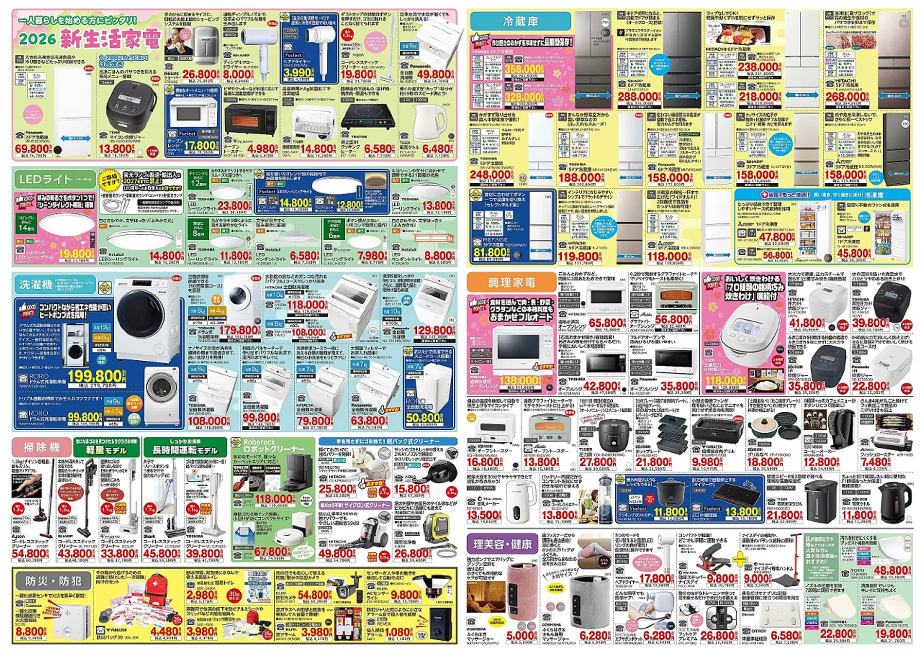 オススメ商品満載のチラシ