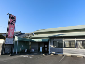 大喜　島田店