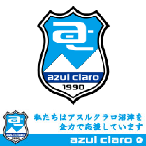 アスルクラロ応援中！