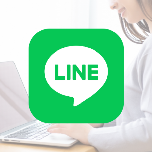 LINE友達募集中