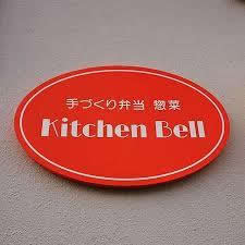 Kitchen Bell